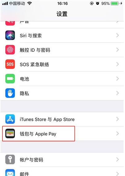 iphone11如何添加公交卡？