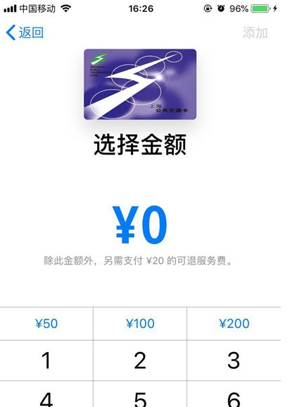 iphone11如何添加公交卡？