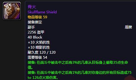 魔兽世界怀旧服骨火怎么用？