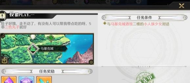 1569997077489959.png 先锋英雄投喂PLAY任务怎么完成?