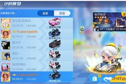 跑跑卡丁车手游小乖怎么获取？