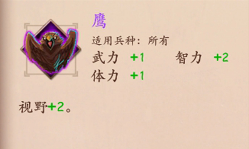 策魂三国鹰怎么样？