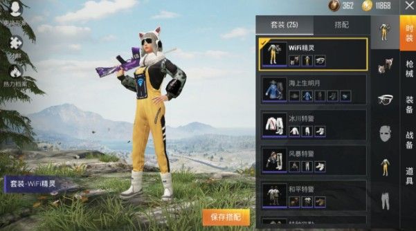 和平精英wifi精灵套装值得买吗？