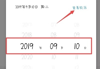 魅族16sPro如何查找农历时间？