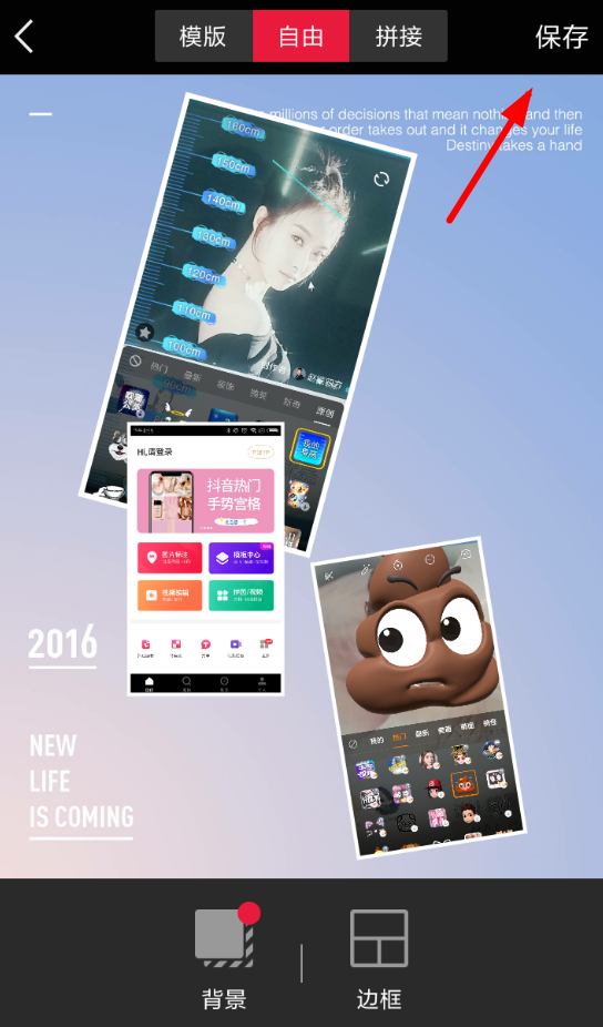 天天向商怎么制作拼图?制作拼图的方法说明 天天向商怎么制作拼图?制作拼图的方法说明