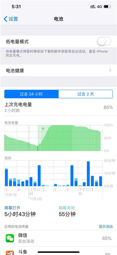 iphone xs中如何查看电池损耗情况？查看电池损耗情况的步骤分享