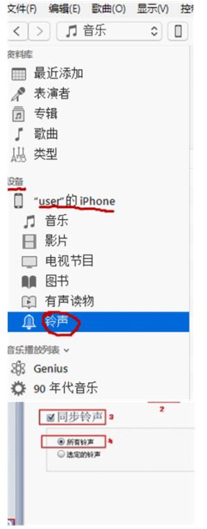 iphone xs中怎么更换来电铃声？iphone xs来电铃声更换步骤分享