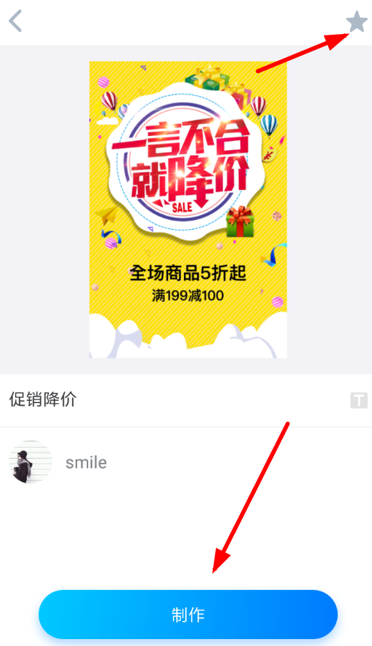 微商海报APP怎么制作做海报?微商海报制作做海报的方法介绍 微商海报APP怎么制作做海报?微商海报制作做海报的方法介绍