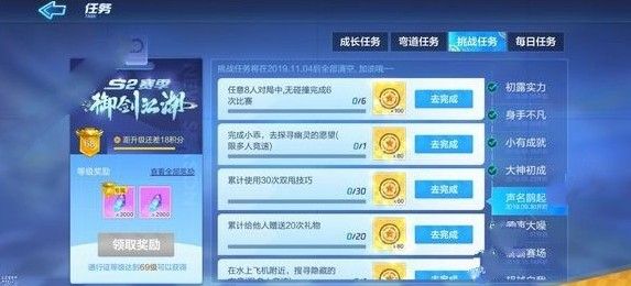 跑跑卡丁车30次双甩任务怎么做 30次双甩任务完成方式一览