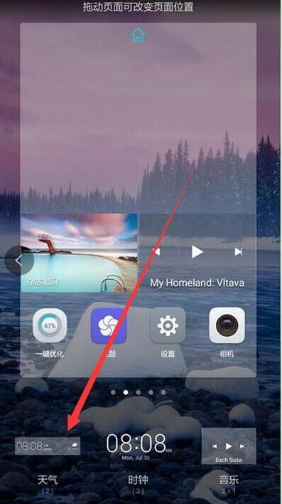 华为P20中怎么添加天气到桌面？添加天气到桌面的方法说明