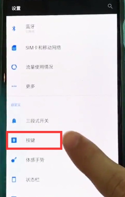 一加6T中怎么切换虚拟按键？一加6T切换虚拟按键的方法讲解