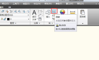 AutoCAD 2010怎么创建临时块？