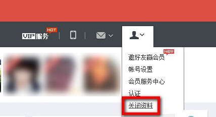 花田交友APP怎么注销退出帐号?注销退出帐号的方法说明 花田交友APP怎么注销退出帐号?注销退出帐号的方法说明