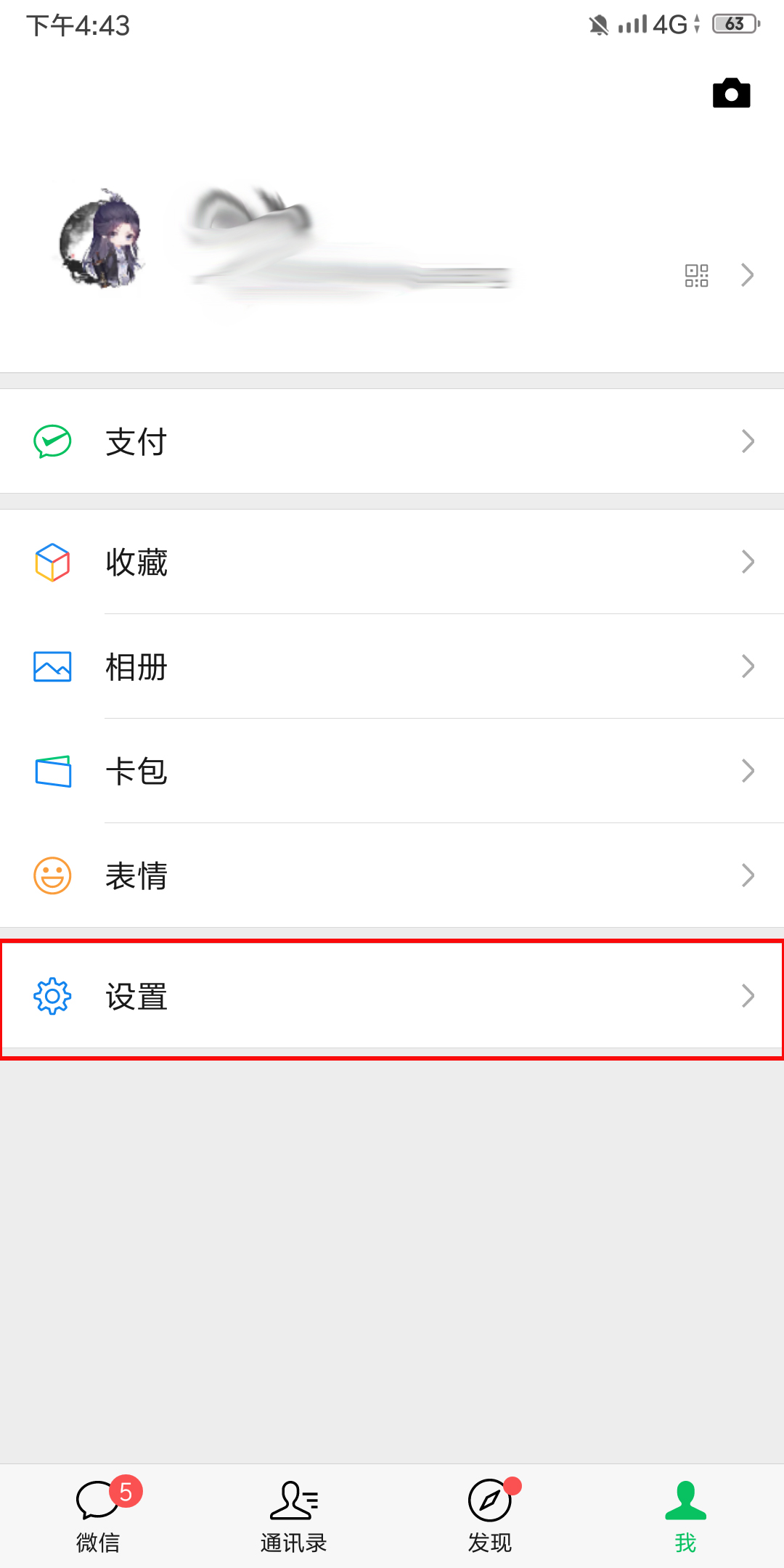 微信横屏模式怎么打开?