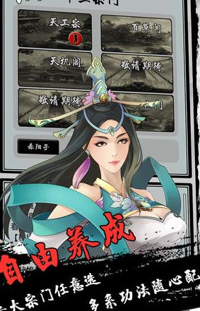 掌上修仙剧情秘境蜀山剑侠结局怎么达成？