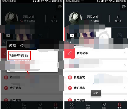 贝贝APP怎么上传照片?贝贝上传照片的方法说明 贝贝APP怎么上传照片?贝贝上传照片的方法说明