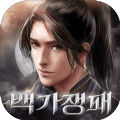百家争霸app