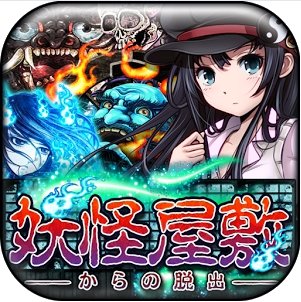 逃出妖境app