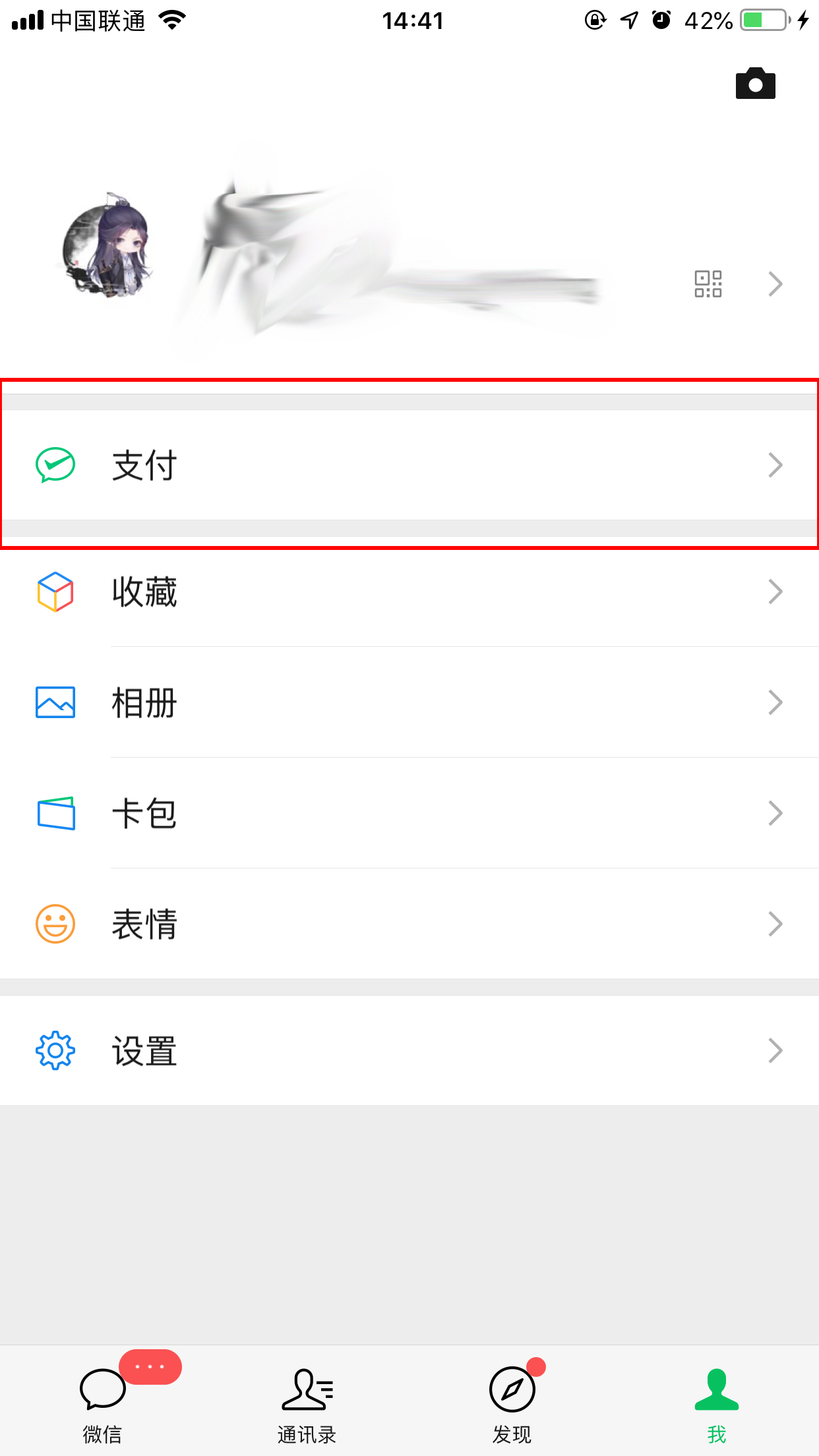 微信钱包怎么查看消费记录 消费记录查看方式一览