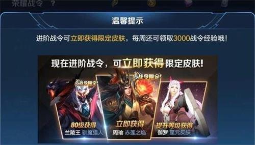 王者荣耀周瑜战令皮肤赤莲之焰怎么样 赤莲之焰皮肤情报分享