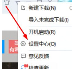 迅雷7怎么设置离开模式? 迅雷7怎么设置离开模式?