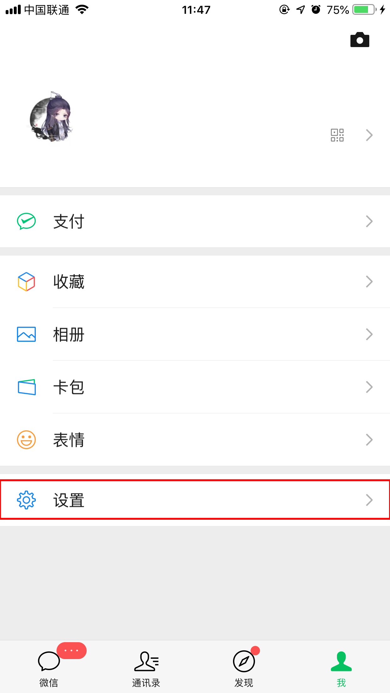 微信推送广告怎么屏蔽？