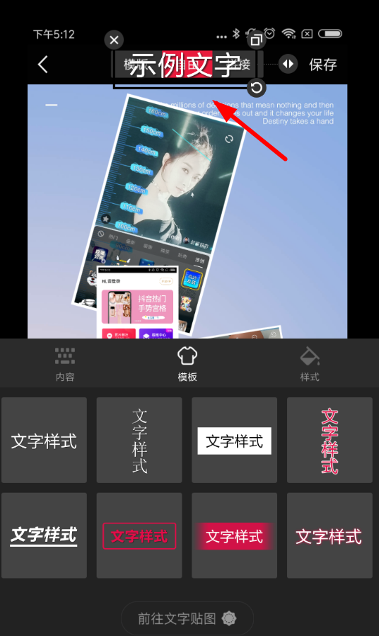 天天向商APP怎么添加文字?添加文字的方法说明 天天向商APP怎么添加文字?添加文字的方法说明