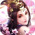仙界幻世录app