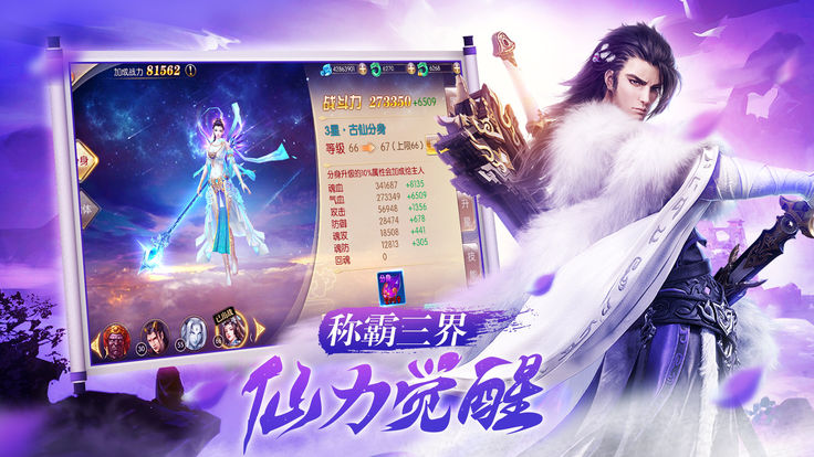 仙缘修魔海app