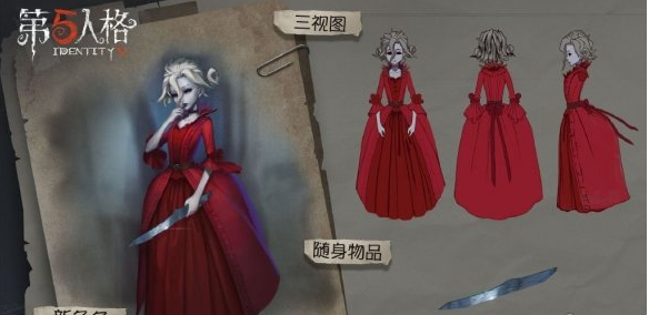 第五人格红夫人怎么玩 红夫人玩法心得分享