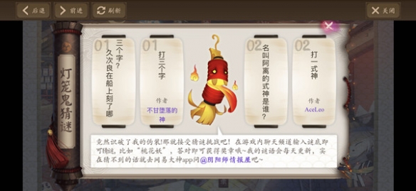 阴阳师久次良在船上刻了哪是哪三个字？10月05日阴阳师每日一题答案