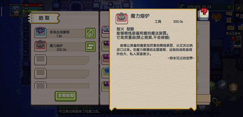 伊洛纳怎么使用魔力熔炉？