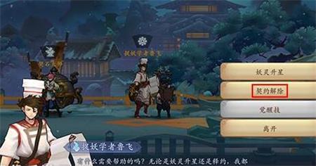 长安幻世绘鲁飞在哪里 鲁飞人物位置一览