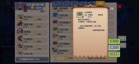 《伊洛纳》搜索等级怎么提升？