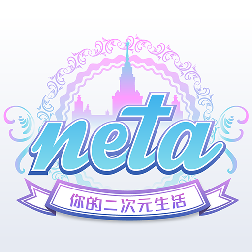 在neta里怎么发小纸条？neta里发小纸条的方法讲解