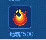 长安幻世绘地魂怎么得 地魂入手途径分享