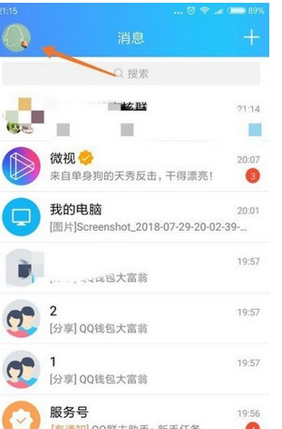 QQ钱包怎么玩大富翁教程 QQ钱包玩大富翁方法介绍