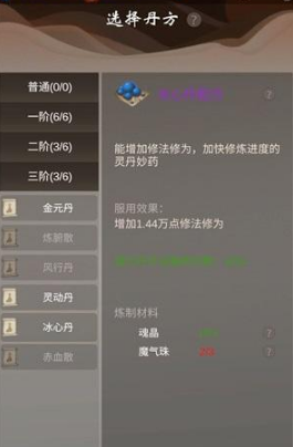 放他去修仙时间如何分配？