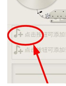 荔枝FM怎么导入歌曲 导入歌曲方法详解
