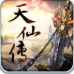 混沌天仙传app