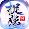 大唐捉妖传app