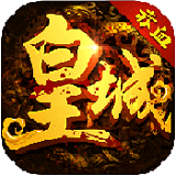 赤血皇城app