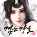 黑色江湖app