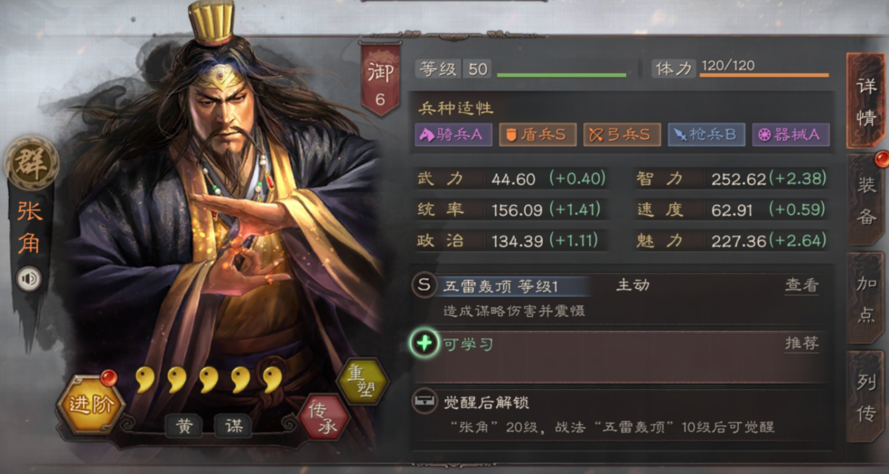 三国志战略版张角搭配什么阵容比较好？三国志战略版张角搭配阵容分析