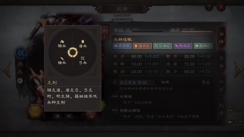 三国志战略版兵种克制关系是什么？兵种克制关系介绍