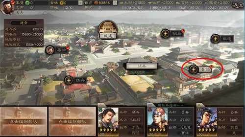 三国志战略版委任是什么？三国志战略版委任效果加成一览