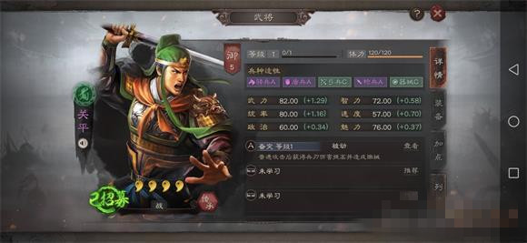 三国志战略版重复武将怎么解决？解决重复武将的方法说明