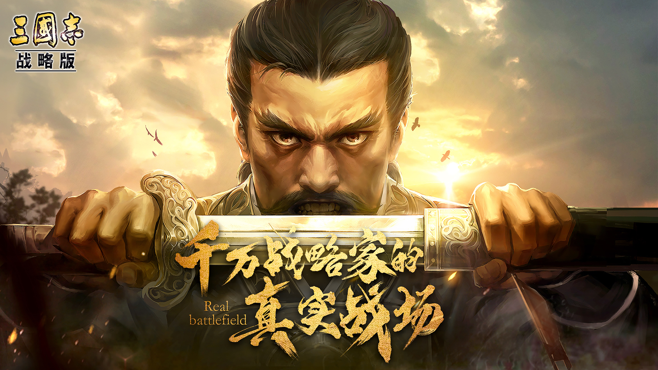 三国志战略版官服和渠道服哪个服人多？官服和渠道服选择分析