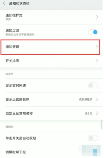 小米9pro怎么关闭桌面图标角标？APP上消息的条数隐藏步骤分享