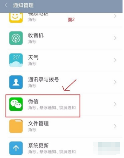 小米9pro怎么关闭桌面图标角标？APP上消息的条数隐藏步骤分享